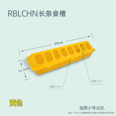 Standard Sized Chicken Food Trough Weather Resistant Poultry Rectangular Shape