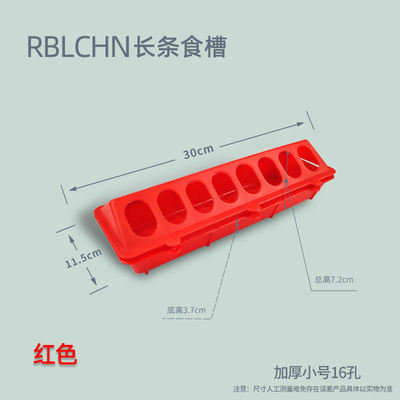 Standard Sized Chicken Food Trough Weather Resistant Poultry Rectangular Shape
